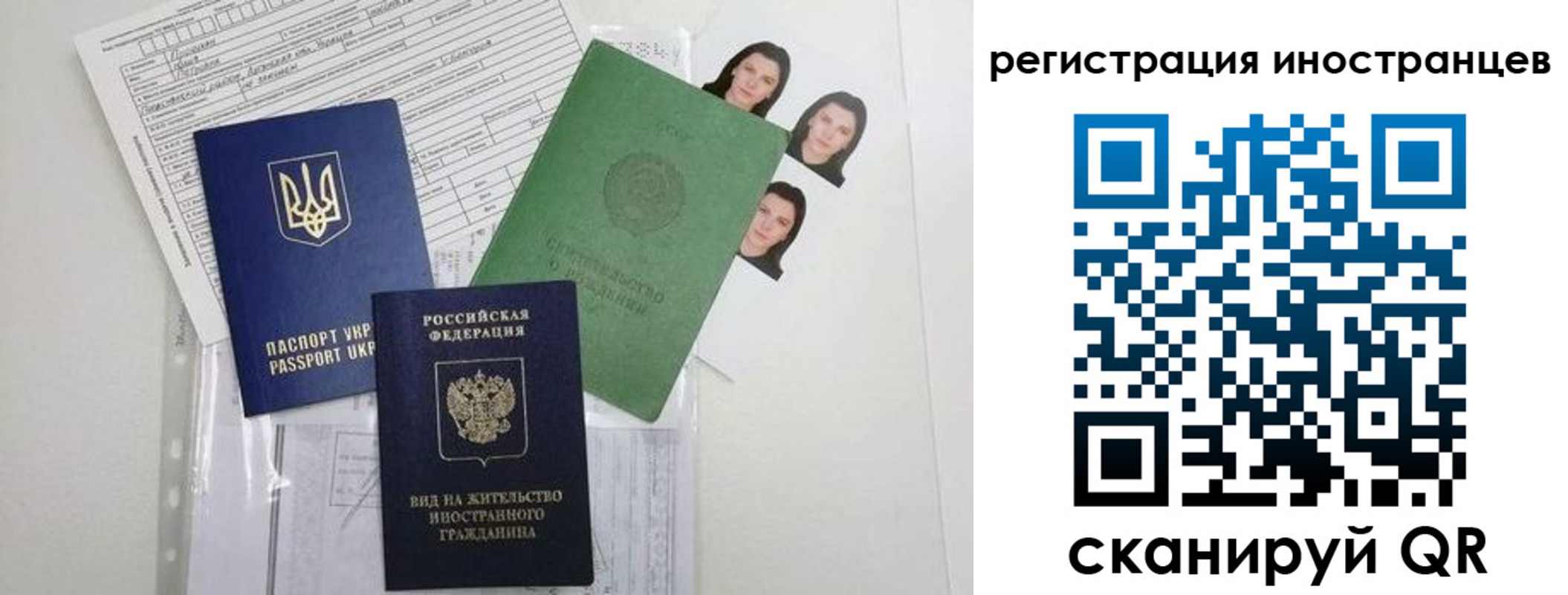 временная регистрация в Усть-Катаве