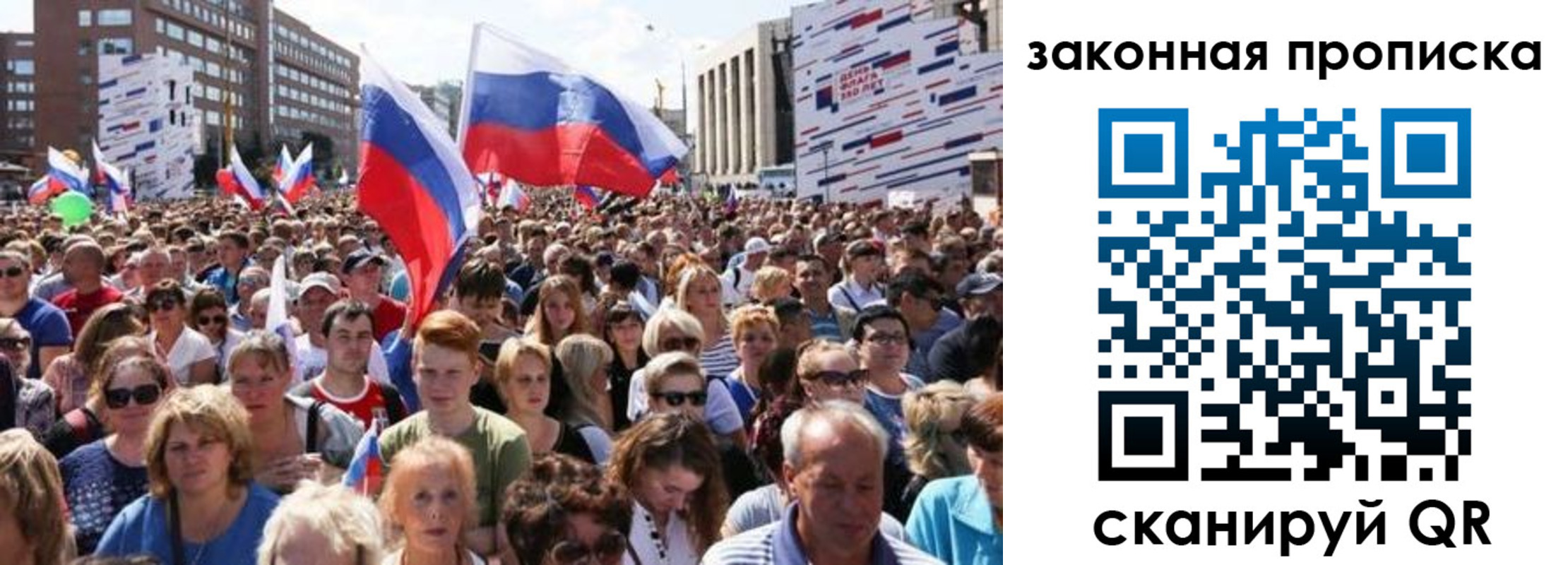 прописка 2025 в Усть-Катаве
