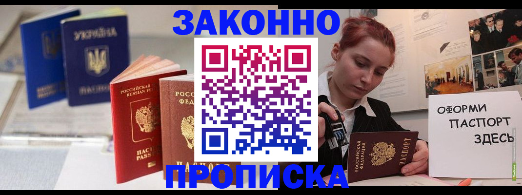 прописка поиск в Усть-Катаве