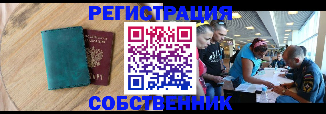 миграционный учет в Усть-Катаве