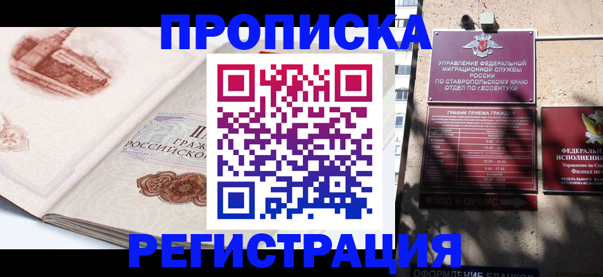 прописка в квартире в Усть-Катаве