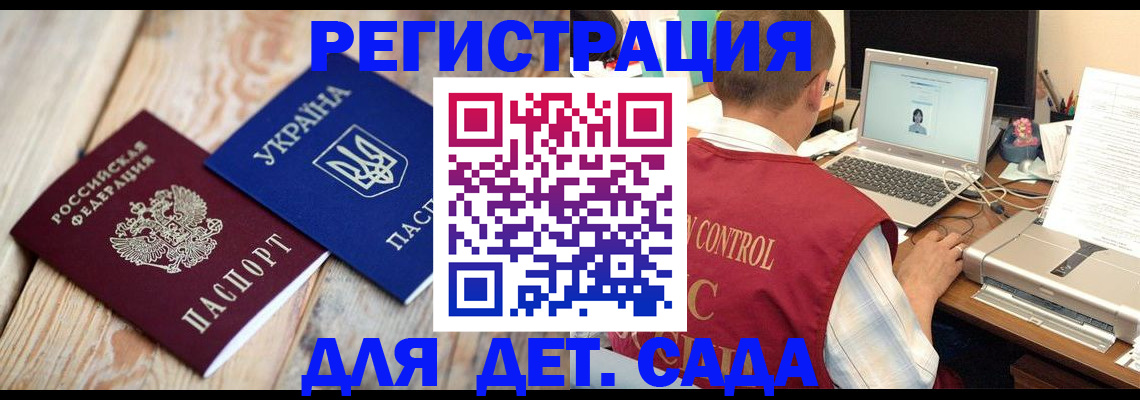 временная регистрация адрес в Усть-Катаве