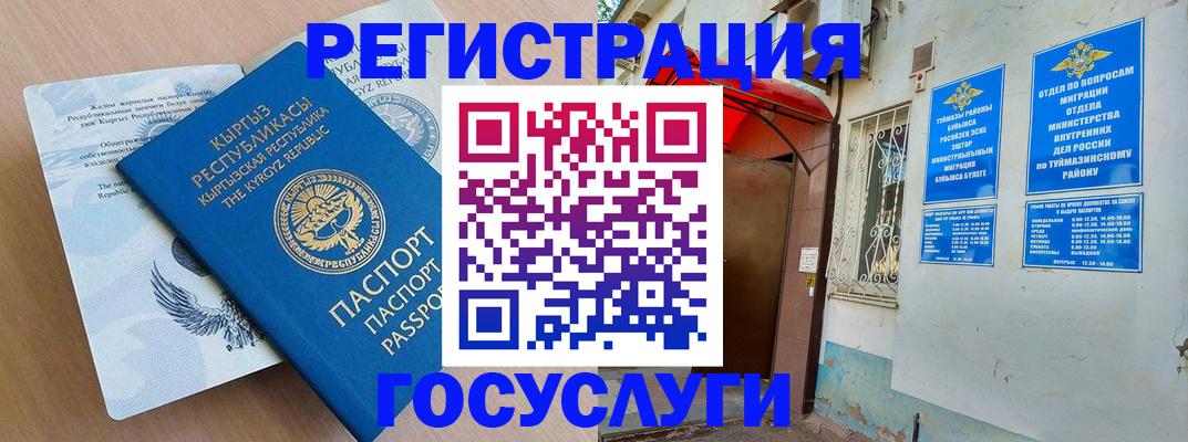 временная регистрация поиск в Усть-Катаве